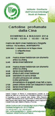 Cartoline Profumate dalla Cina Locandina Evento